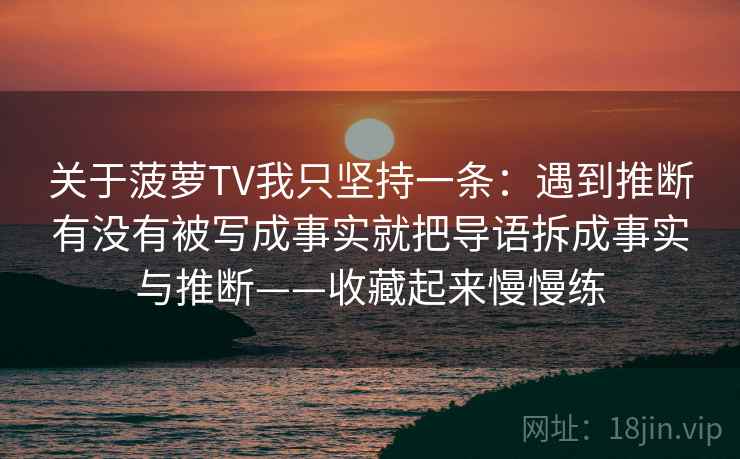 秀人网想转发前：先看镜头只给一面吗，再把因果词换成中性词