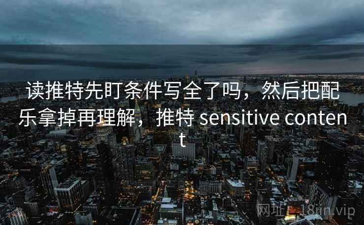 蘑菇tv别被带走：把引用截断了吗写清再把字幕改成描述句